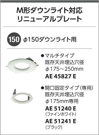 KOIZUMI コイズミ照明 Ｍ形ダウンライト AD49631L | 商品情報 | LED