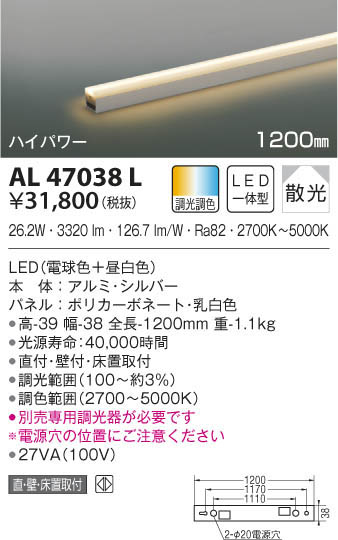 KOIZUMI コイズミ照明 間接照明 AL47038L | 商品情報 | LED照明器具の