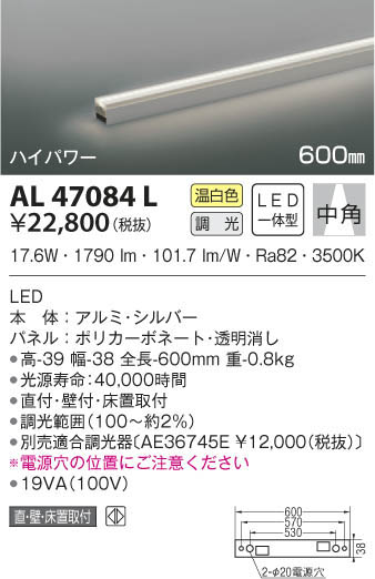 KOIZUMI コイズミ照明 間接照明 AL47084L | 商品情報 | LED照明器具の