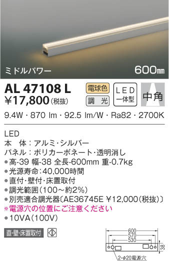 KOIZUMI コイズミ照明 間接照明 AL47108L | 商品情報 | LED照明器具の