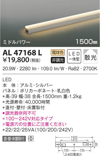 KOIZUMI コイズミ照明 間接照明 AL47168L | 商品情報 | LED照明器具の