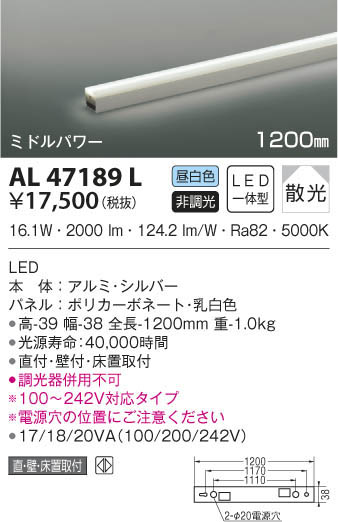 KOIZUMI コイズミ照明 間接照明 AL47189L | 商品情報 | LED照明器具の