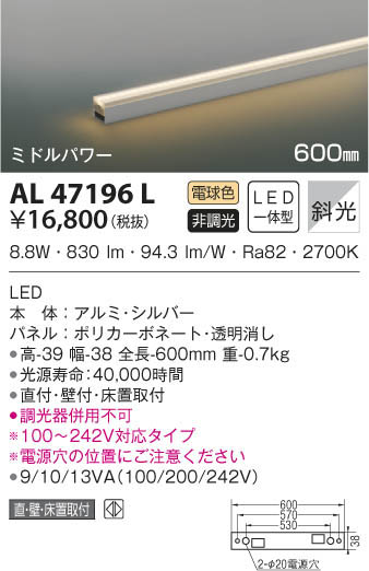 KOIZUMI コイズミ照明 間接照明 AL47196L | 商品情報 | LED照明器具の