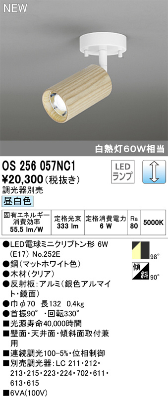 安心してお買い求めい ODELIC オーデリック LEDスポットライト