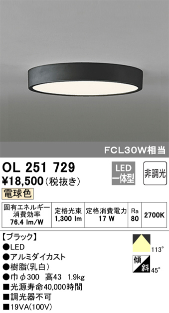コイズミ照明 AH49007L ＬＥＤシーリング LED一体型 Fit調色 調光調色