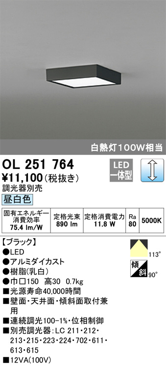 ODELIC オーデリック 小型シーリングライト OL251764 | 商品情報 | LED