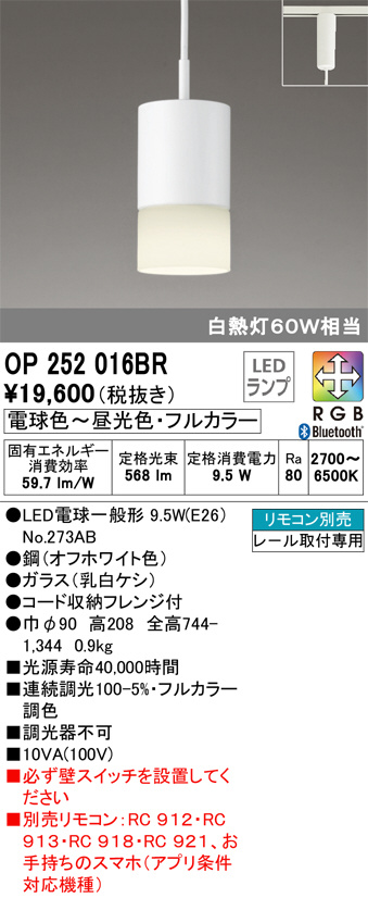 ODELIC オーデリック ペンダントライト OP252016BR | 商品情報 | LED