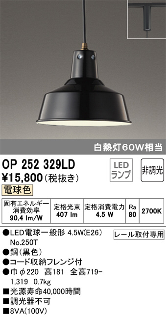 ODELIC オーデリック ペンダントライト OP252329LD | 商品情報 | LED