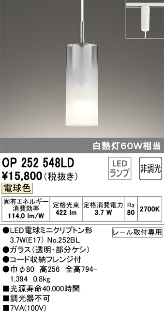 ODELIC オーデリック ペンダントライト OP252548LD | 商品情報 | LED