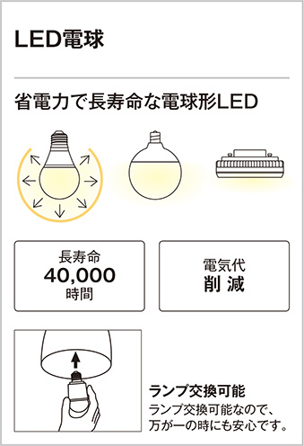 ODELIC オーデリック ペンダントライト OP252673PC | 商品情報 | LED