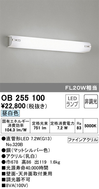 ODELIC オーデリック ブラケット OB255100 | 商品情報 | LED照明器具の