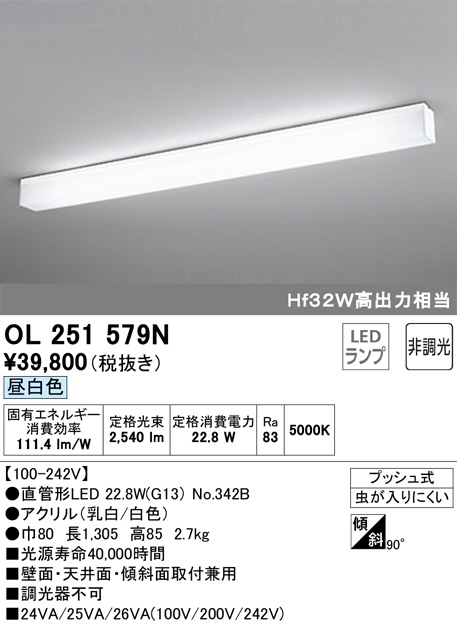 ODELIC オーデリック キッチンライト OL251579N | 商品情報 | LED照明