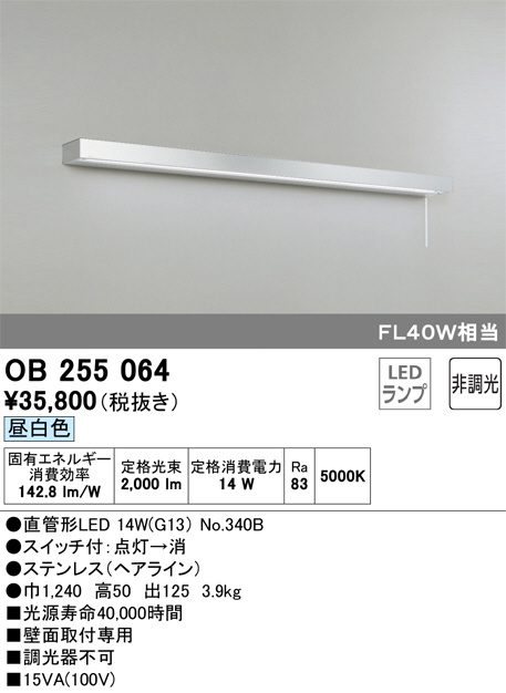 ODELIC オーデリック キッチンライト OB255064 | 商品情報 | LED照明