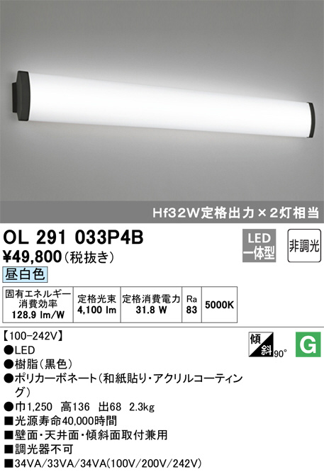ODELIC オーデリック シーリングライト OL291033P4B | 商品情報 | LED