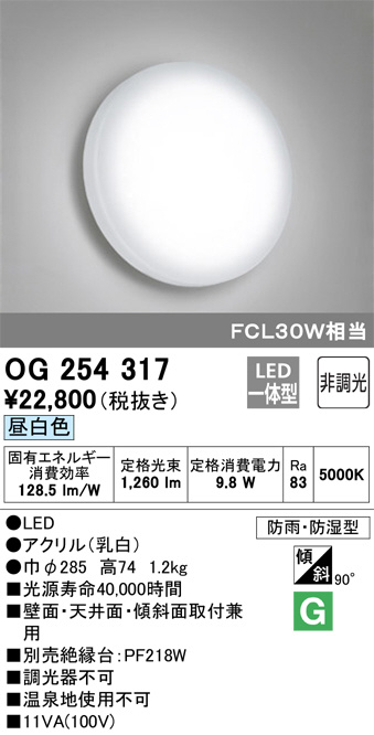 ODELIC オーデリック エクステリアライト OG254317 | 商品情報 | LED