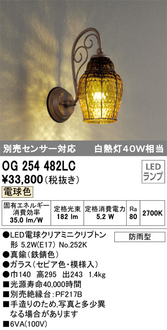 ODELIC オーデリック エクステリアライト OG254482LC | 商品情報 | LED