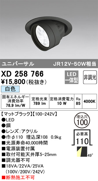ODELIC オーデリック ダウンライト XD258766 | 商品情報 | LED照明器具