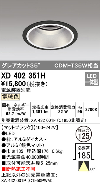 超大特価 XD603157HC オーデリック LEDダウンライト φ75 調光 電球色2700K