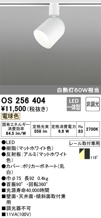 オーデリック スポットライト XS513127H :O82-5920:DIY FACTORY ONLINE SHOP - 通販 -  Yahoo!ショッピング 作業灯 | westhollow.net