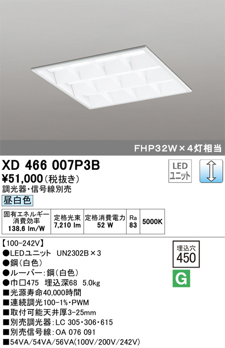 オーデリック XL451014RD LEDベースライト ライティングダクトレール用