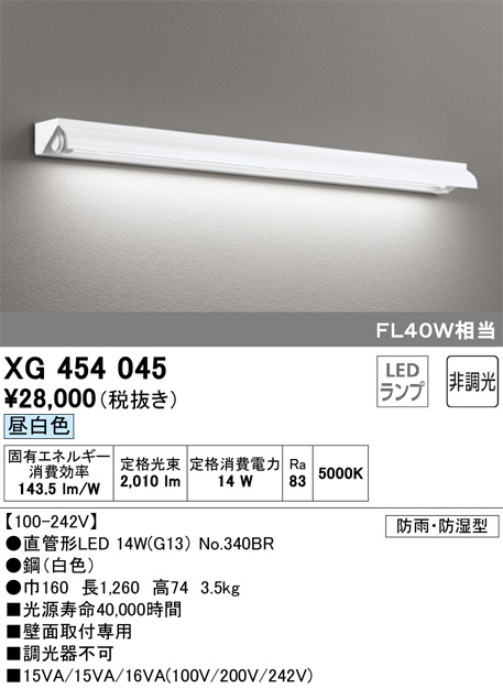 XG454065 エクステリア LEDスクエアスポットライト 投光器 水銀灯400W相当 昼白色 非調光 防雨型 ナロー配光 オーデリック 照明器具 アウトドアライト - 1