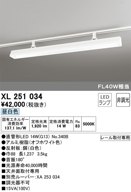 ODELIC オーデリック ベースライト XL251034 | 商品情報 | LED照明器具