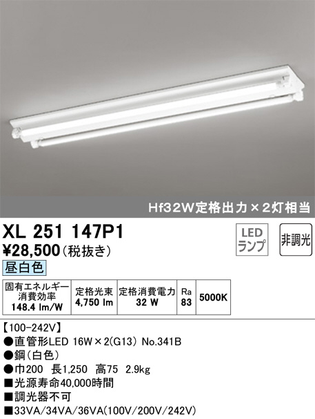 ODELIC オーデリック ベースライト XL251147P1 | 商品情報 | LED照明