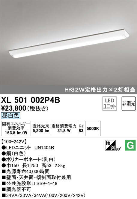 オーデリック XD504012P4A LED光源ユニット別梱 Σ-