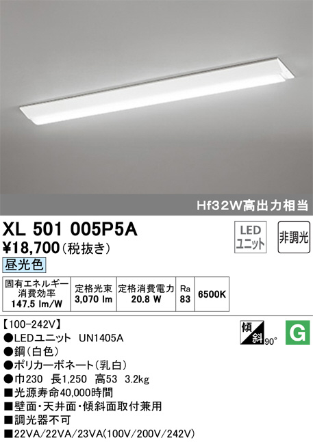 ODELIC オーデリック ベースライト XL501005P5A | 商品情報 | LED照明