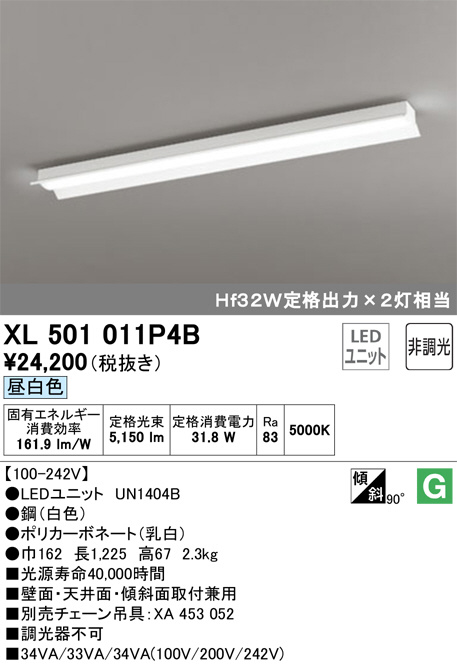 ODELIC オーデリック ベースライト XL501011P4B | 商品情報 | LED照明器具の激安・格安通販・見積もり販売 照明倉庫  -LIGHTING DEPOT-