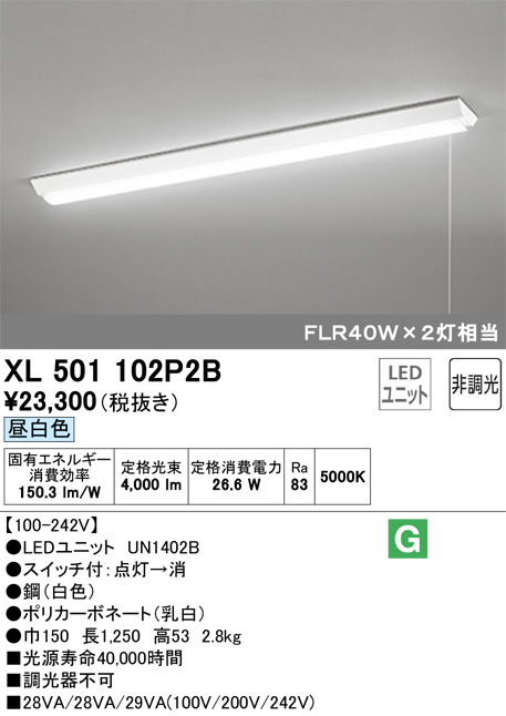 ODELIC オーデリック ベースライト XL501102P2B | 商品情報 | LED照明器具の激安・格安通販・見積もり販売 照明倉庫  -LIGHTING DEPOT-