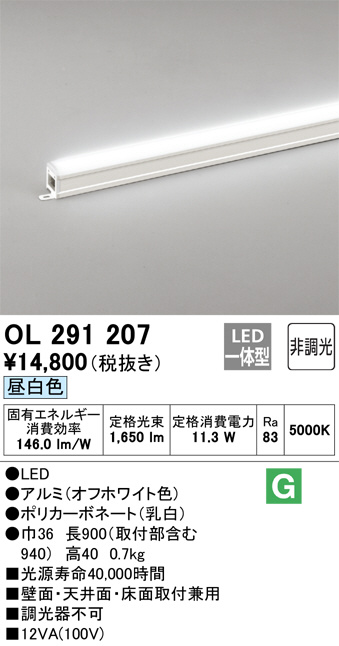 驚きの価格が実現 オーデリック 室内用間接照明 OL291451R ODELIC fucoa.cl