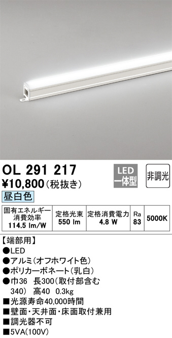 ODELIC オーデリック 室内用間接照明 OL291217 | 商品情報 | LED照明