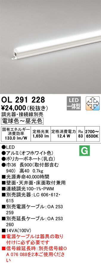 爆安プライス オーデリック 間接照明 屋内外兼用 LED一体型 RGBカラー電源装置 調光器不可 ドライバー 取付 レール コントローラー別売  ODELIC