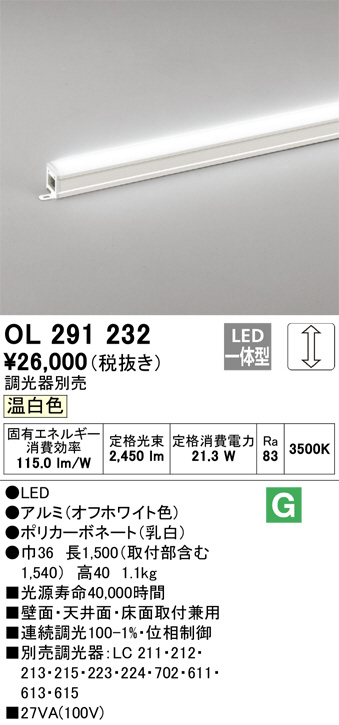 ODELIC オーデリック 室内用間接照明 OL291232 | 商品情報 | LED照明