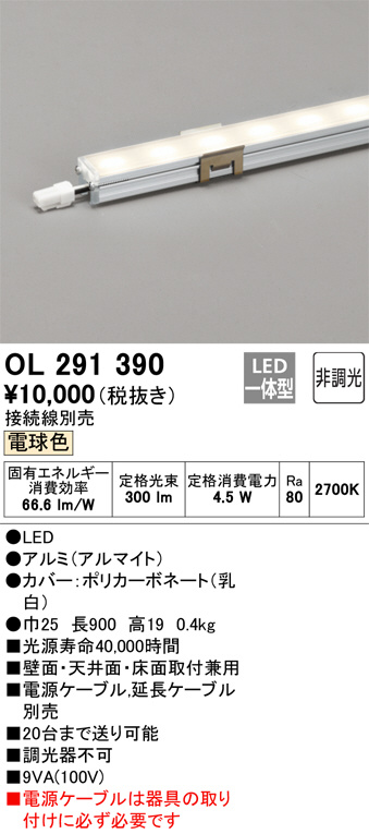 オーデリック LED間接照明 OL291062 工事必要-