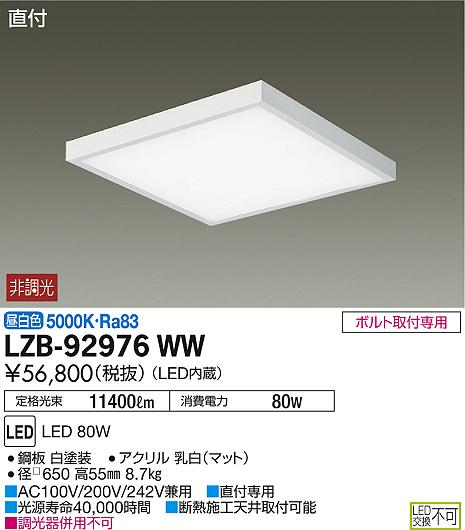 HOT特価】 オーデリック LEDベースライト XL501009P2B コジマPayPay