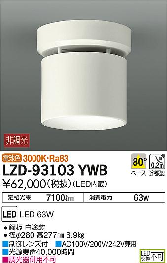 LEDシーリングライト OL291505BCR - シーリングライト、天井照明