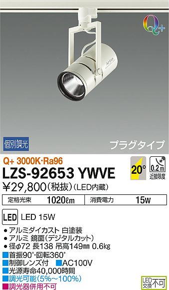 XS411102H オーデリック 配線ダクト用LEDスポットライト 白色 - www