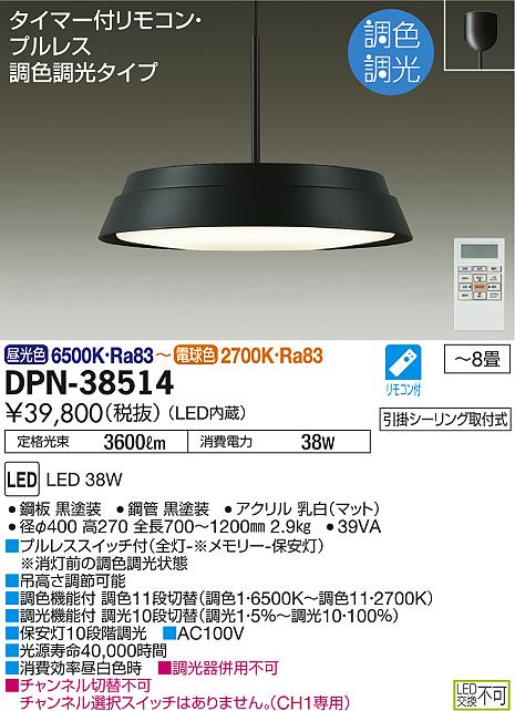 DAIKO 大光電機 調色ペンダント DPN-38514 | 商品情報 | LED照明器具の