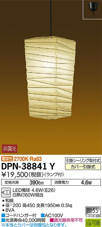 イサムノグチ DAIKO 大光電機 和風スタンド DST-38819Y - フロアスタンド