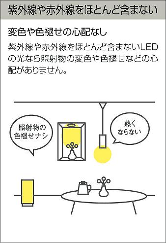 DAIKO 大光電機 ペンダント DPN-40449Y | 商品情報 | LED照明器具の