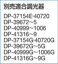 DAIKO 大光電機 間接照明用器具 DSY-4635ATG | 商品情報 | LED照明器具