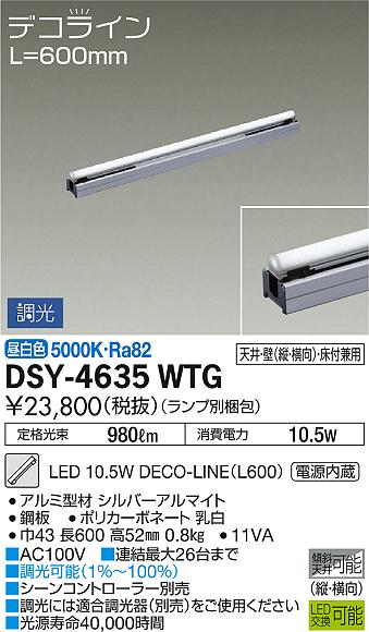 海外正規品激安通販 ＤＡＩＫＯ ＬＥＤ間接照明用器具(ＬＥＤ内蔵) DSY