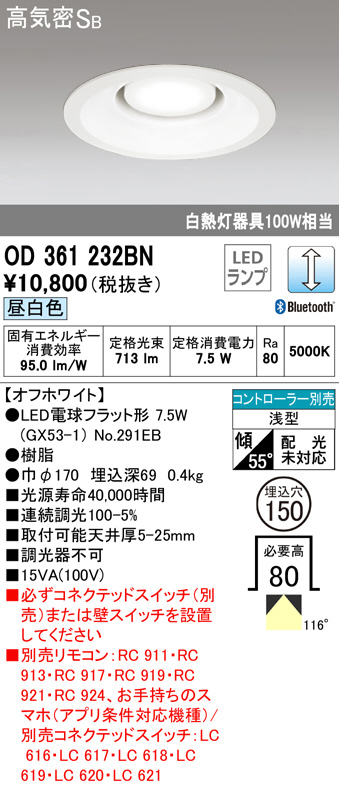 ODELIC オーデリック ダウンライト OD361232BN | 商品情報 | LED照明