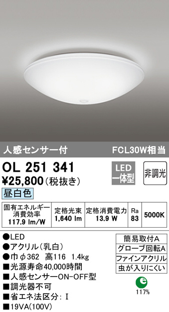 正規通販 オーデリック【OL291099BCR】 LEDベース 材料、部品