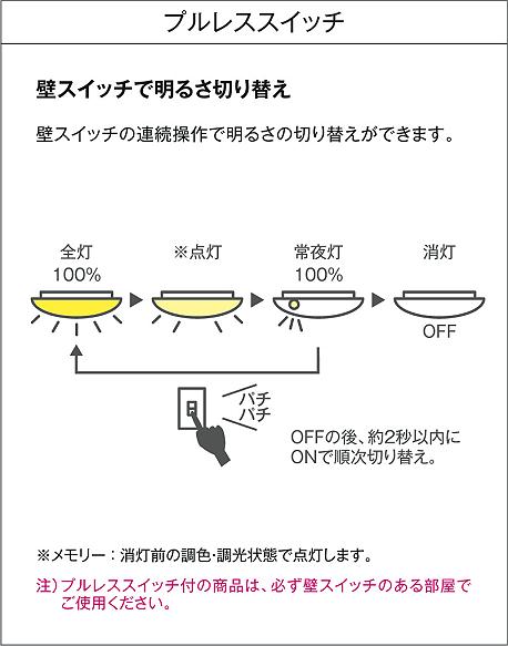 DAIKO 大光電機 調色シーリング DCL-41103 | 商品情報 | LED照明器具の