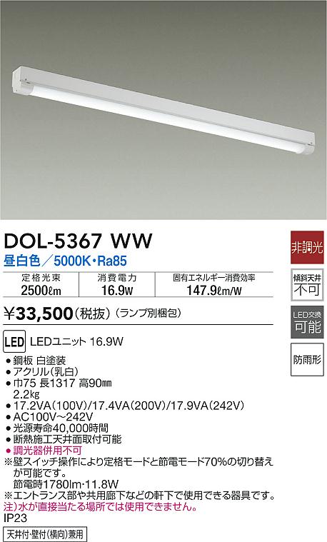 DEG-4958WWE 非常灯 大光電機 照明器具 非常用照明器具 DAIKO - 1