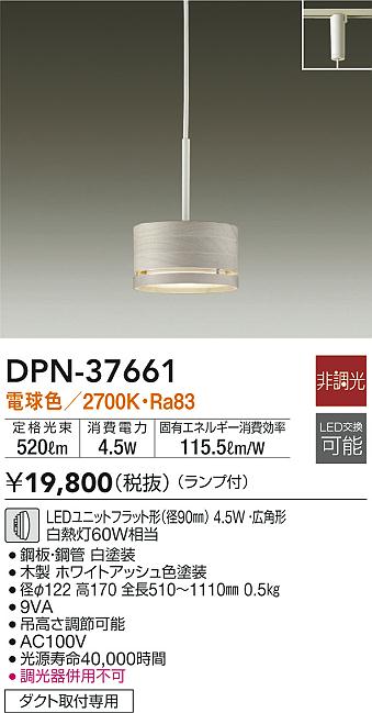 DAIKO 大光電機 小型ペンダント DPN-37661 | 商品情報 | LED照明器具の