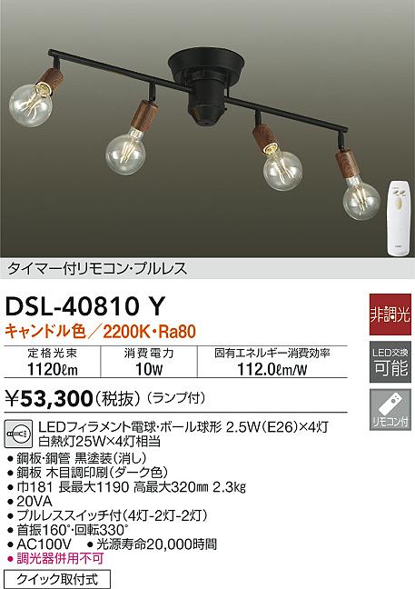 DAIKO 大光電機 シャンデリア DSL-40810Y | 商品情報 | LED照明器具の